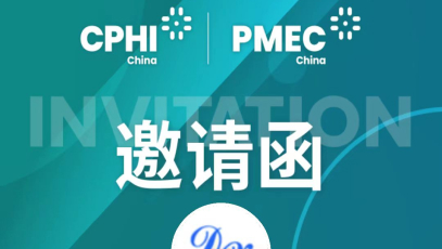 2024.6.19-21CPHI上海-诚邀公司新老客户莅临我司展位 E6B29-上海新国际博览中心